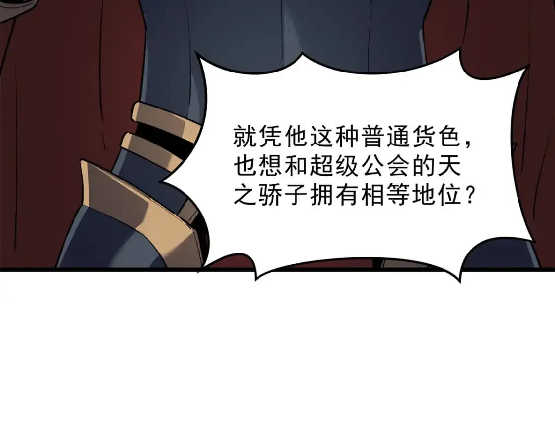 61 黑翼城的拍卖 第96页
