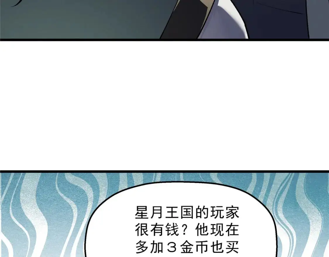 61 黑翼城的拍卖 第99页
