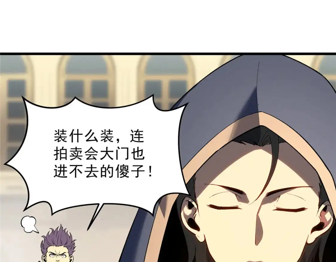 61 黑翼城的拍卖 第102页