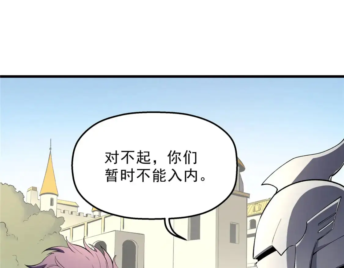61 黑翼城的拍卖 第110页