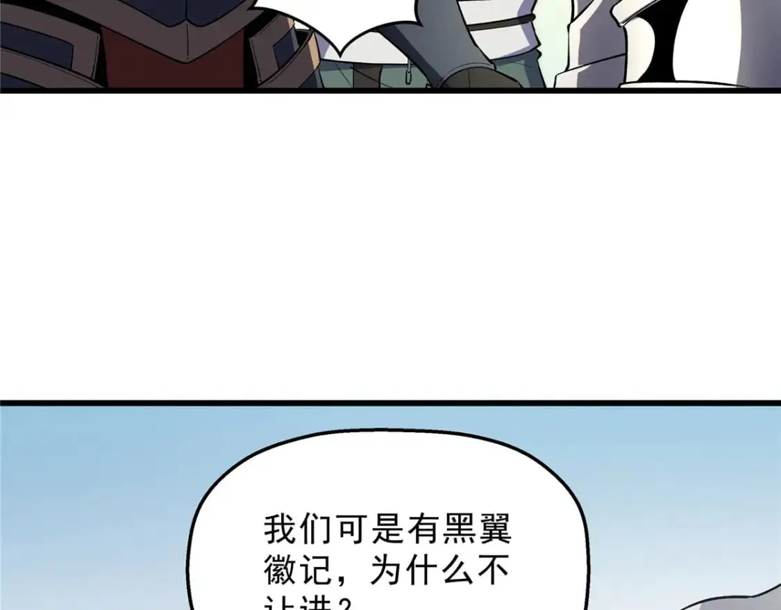 61 黑翼城的拍卖 第112页