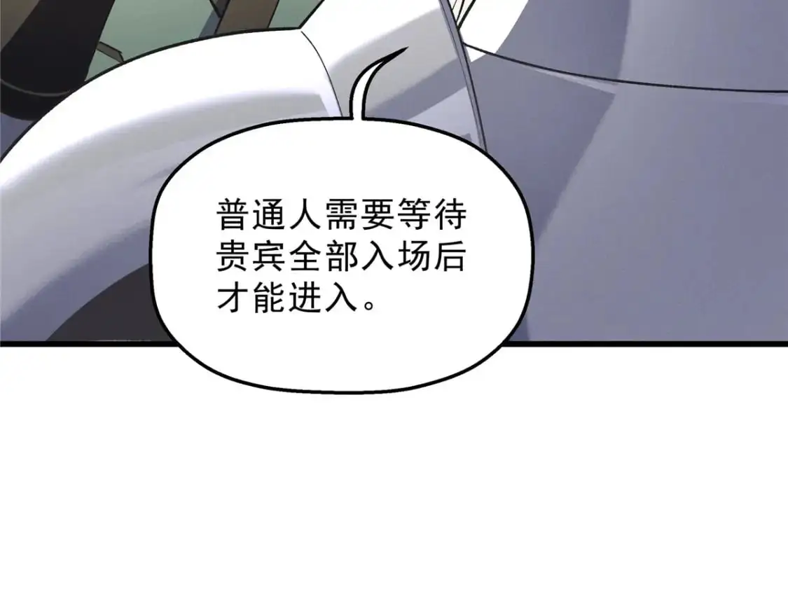 61 黑翼城的拍卖 第114页