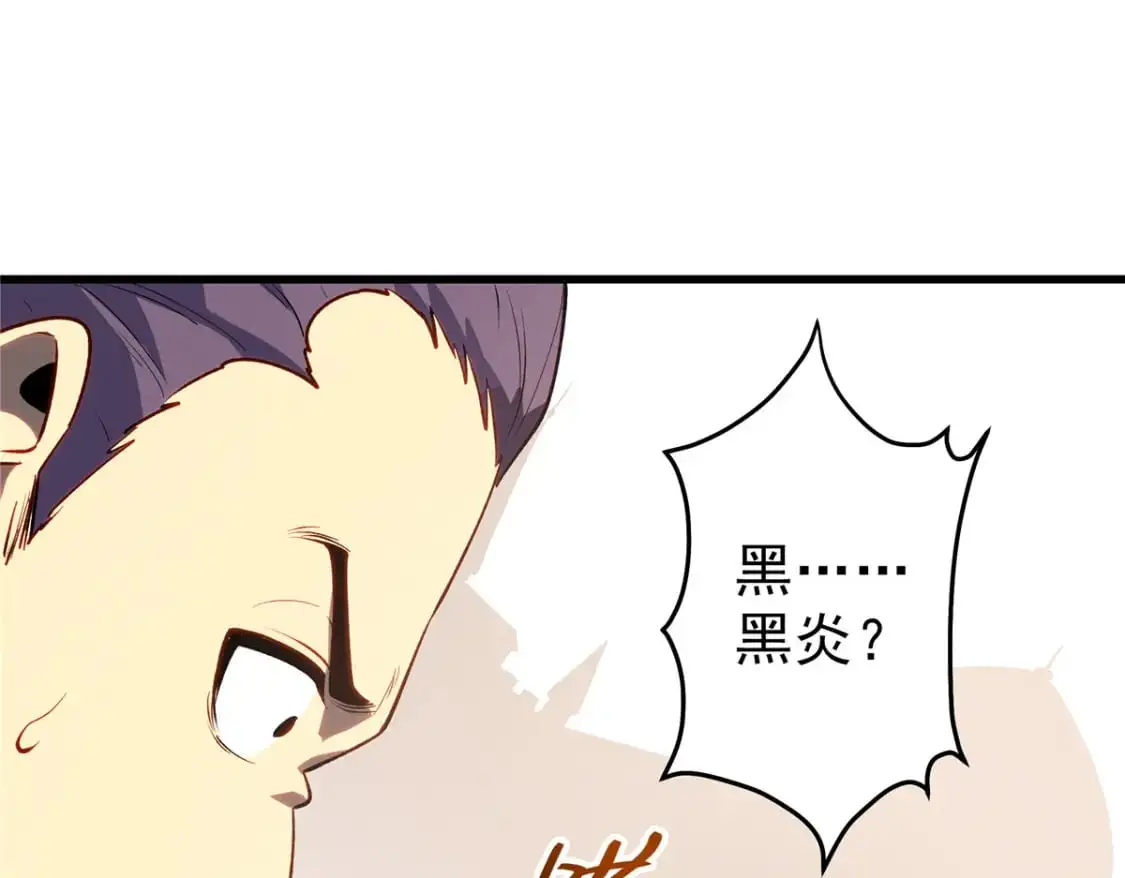 61 黑翼城的拍卖 第118页