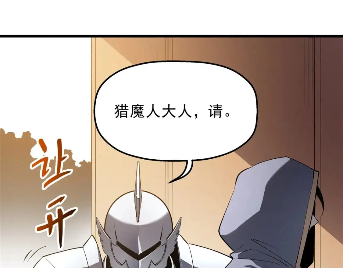 61 黑翼城的拍卖 第121页