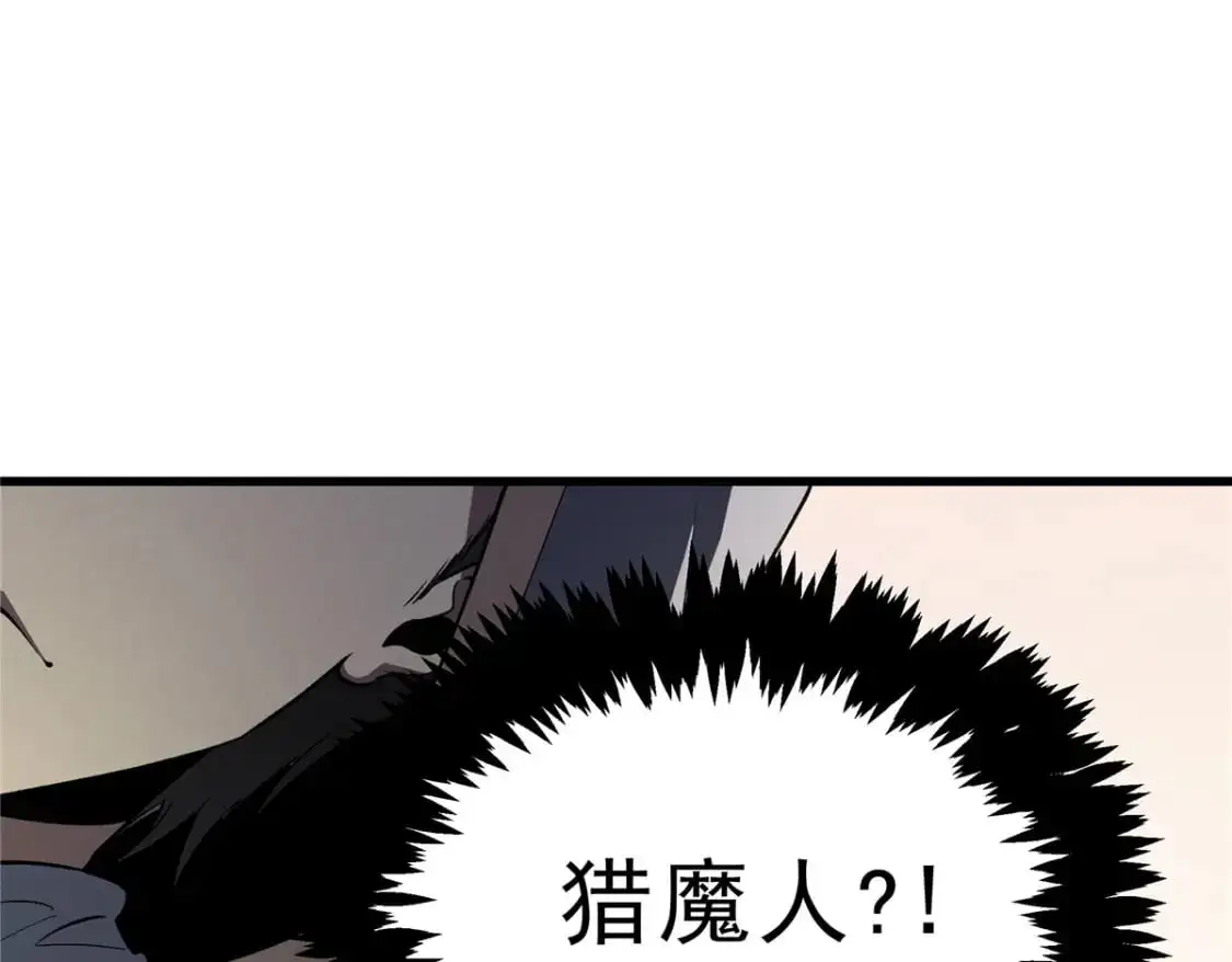 61 黑翼城的拍卖 第123页