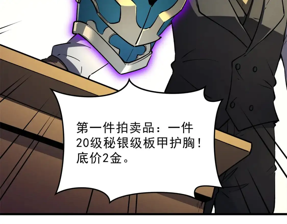 62 兵不血刃 第8页