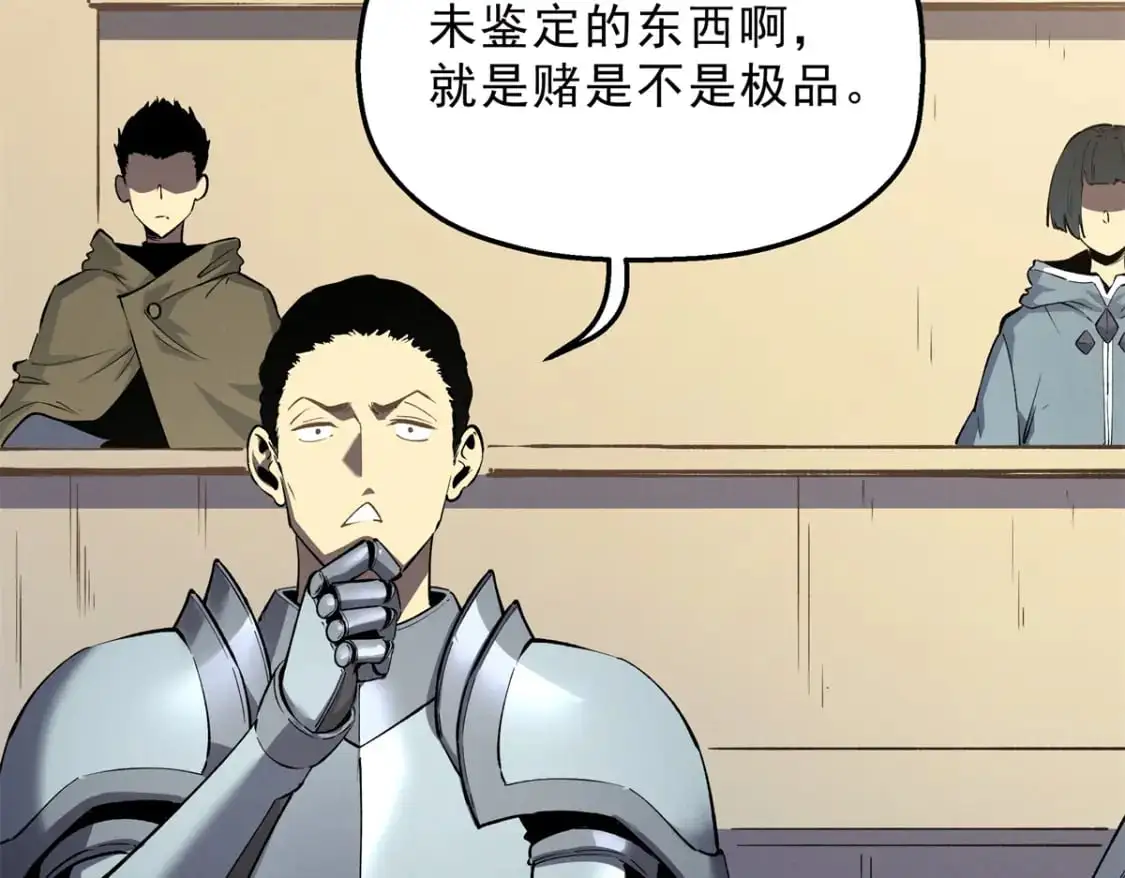 62 兵不血刃 第13页