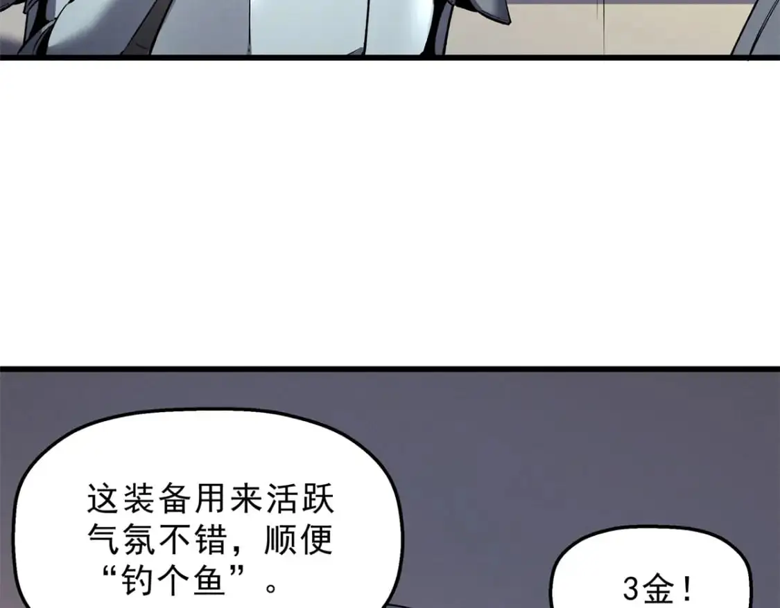 62 兵不血刃 第14页