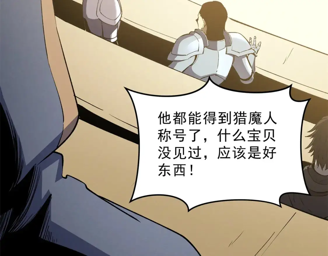 62 兵不血刃 第18页
