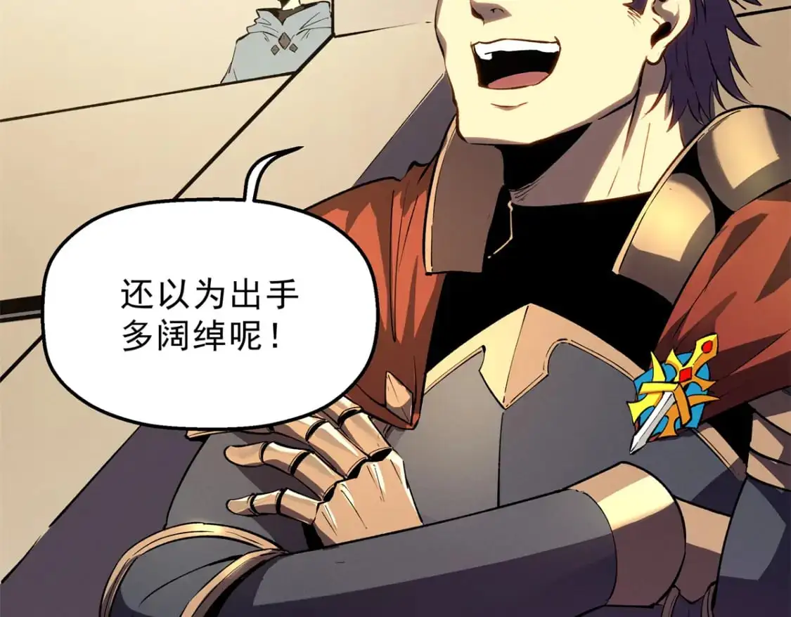 62 兵不血刃 第21页