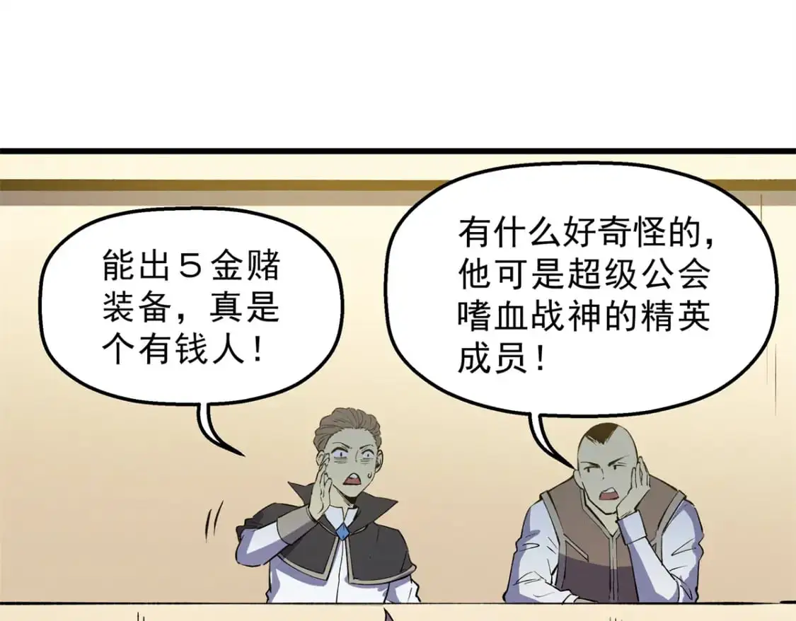 62 兵不血刃 第25页