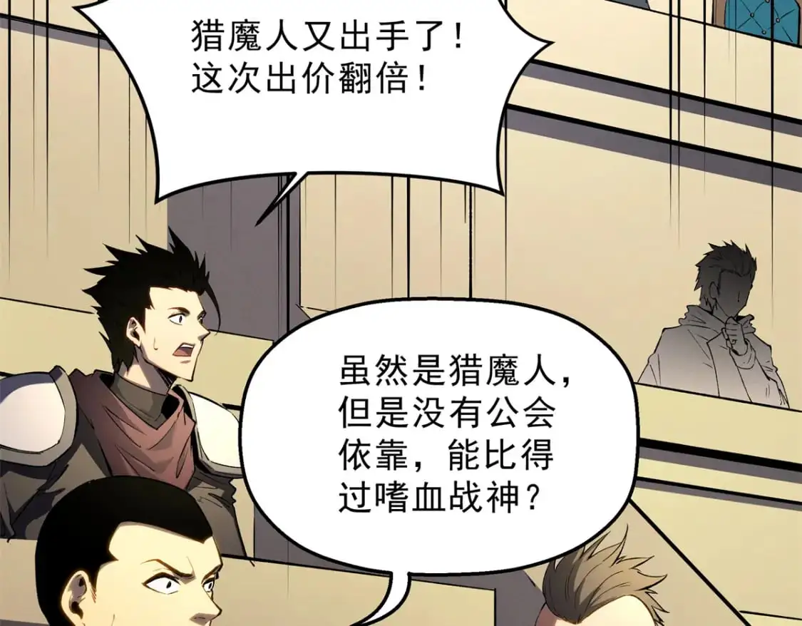 62 兵不血刃 第31页
