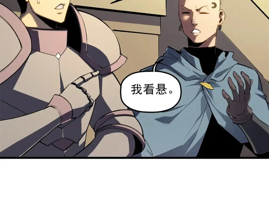 62 兵不血刃 第32页