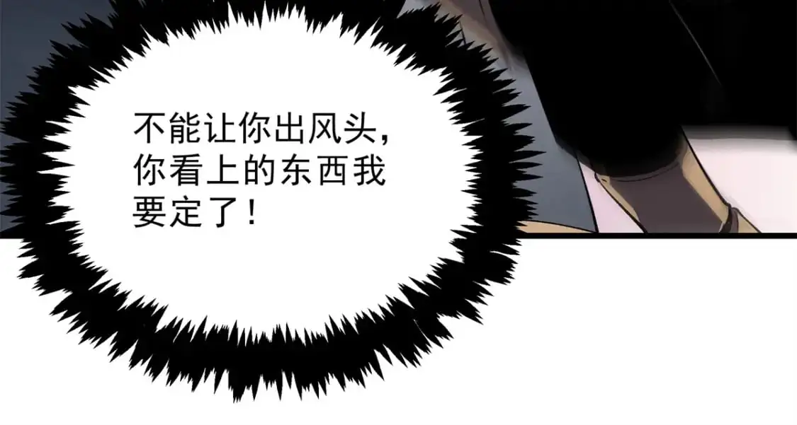 62 兵不血刃 第35页