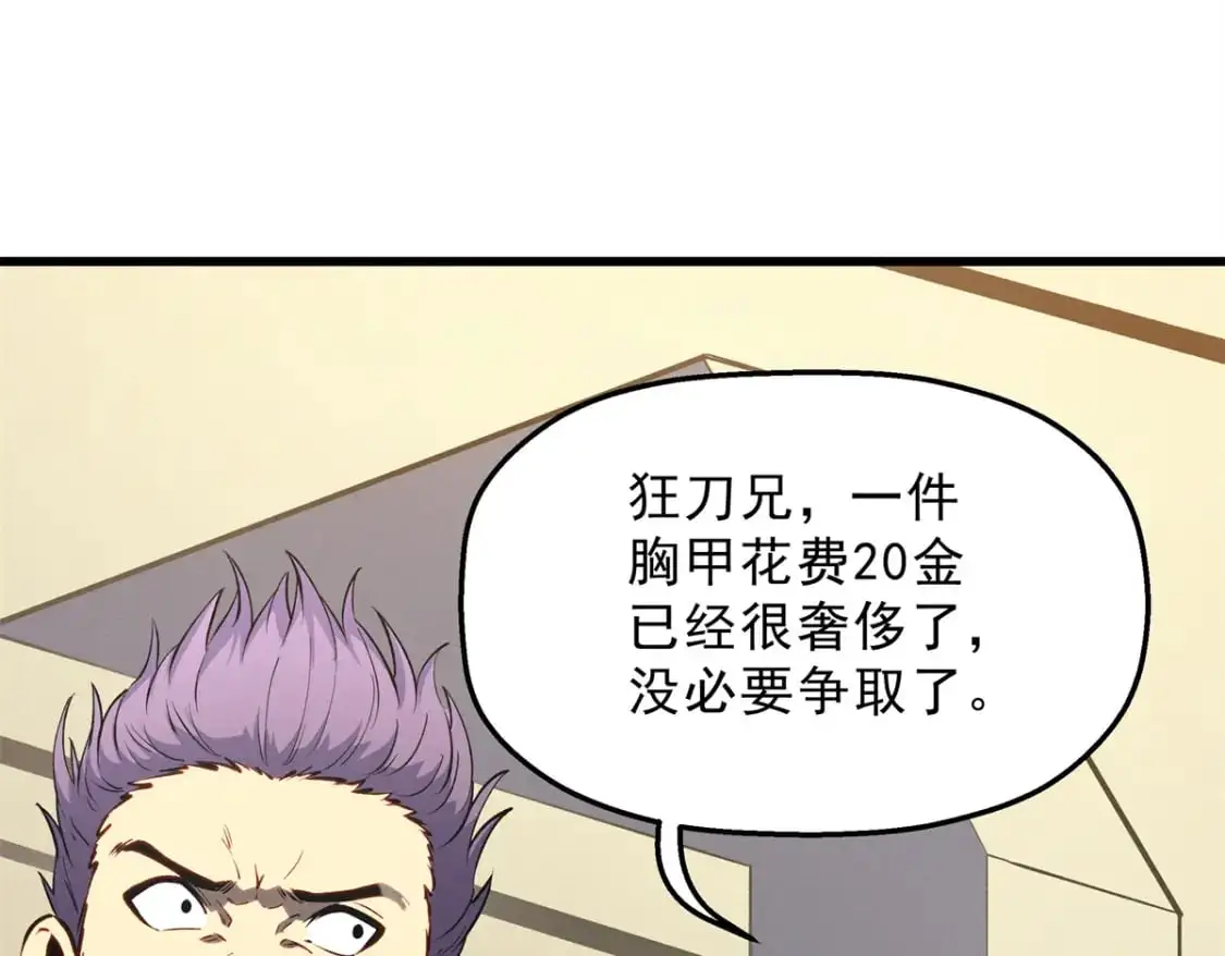 62 兵不血刃 第41页