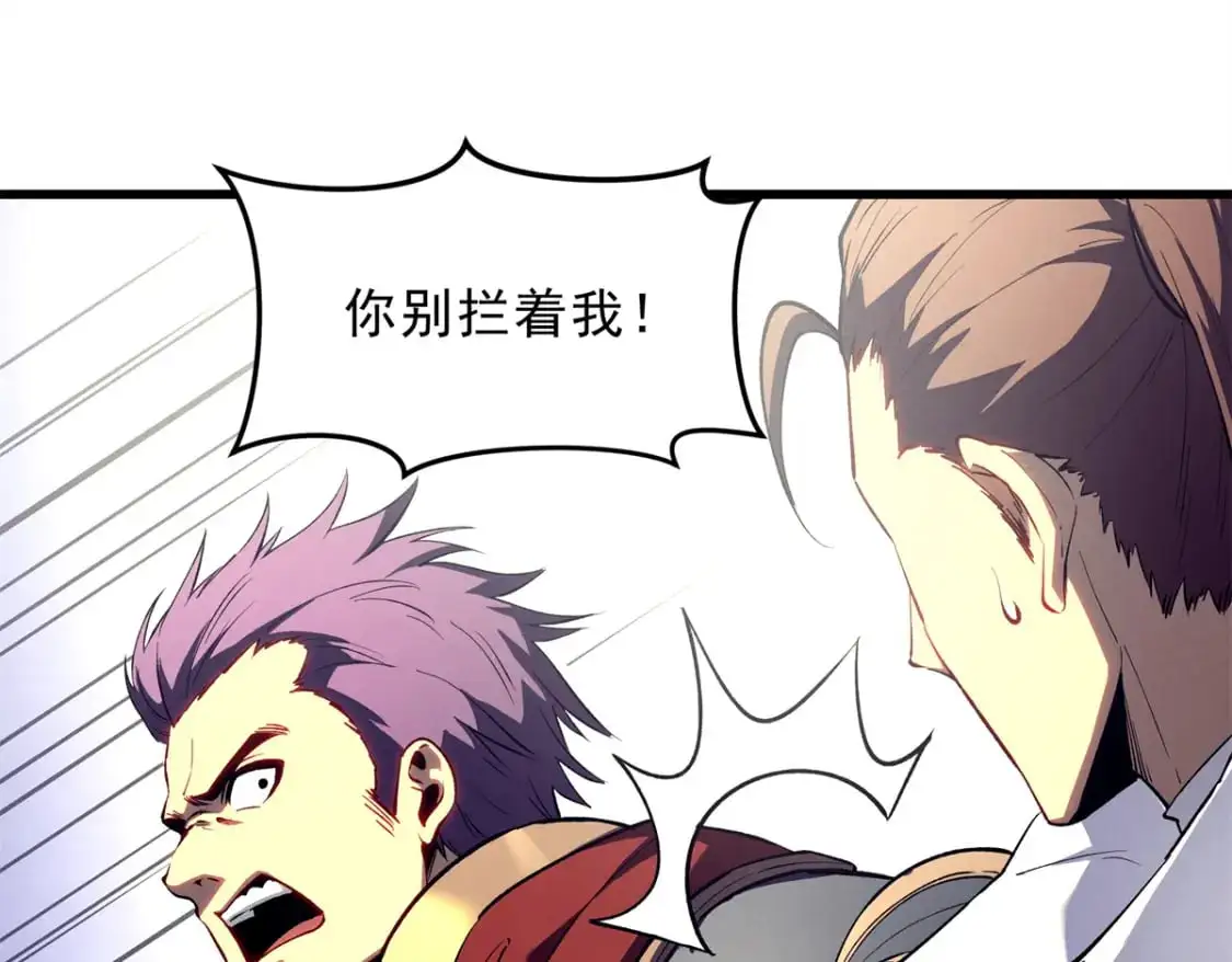 62 兵不血刃 第44页