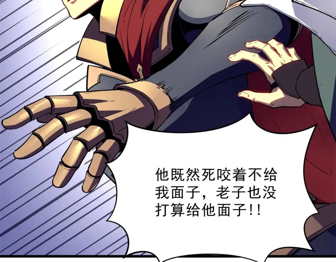 62 兵不血刃 第45页