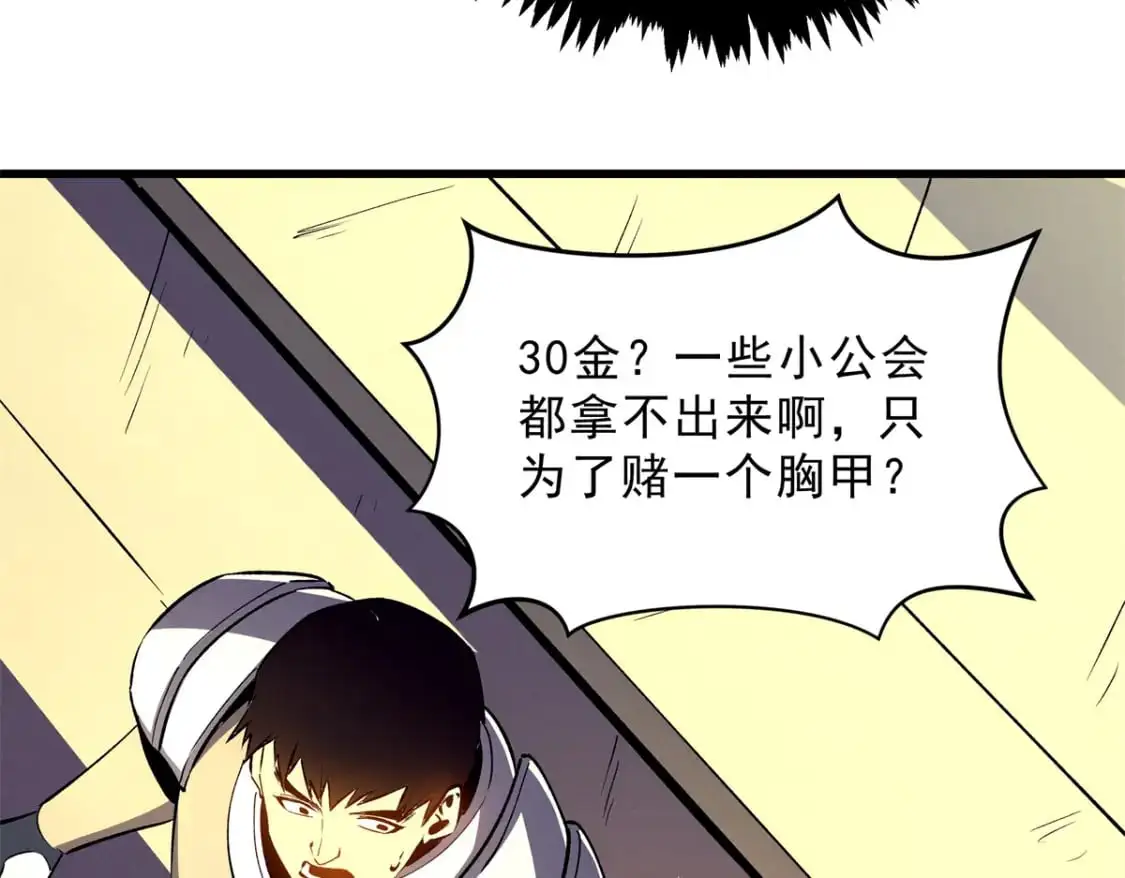62 兵不血刃 第49页