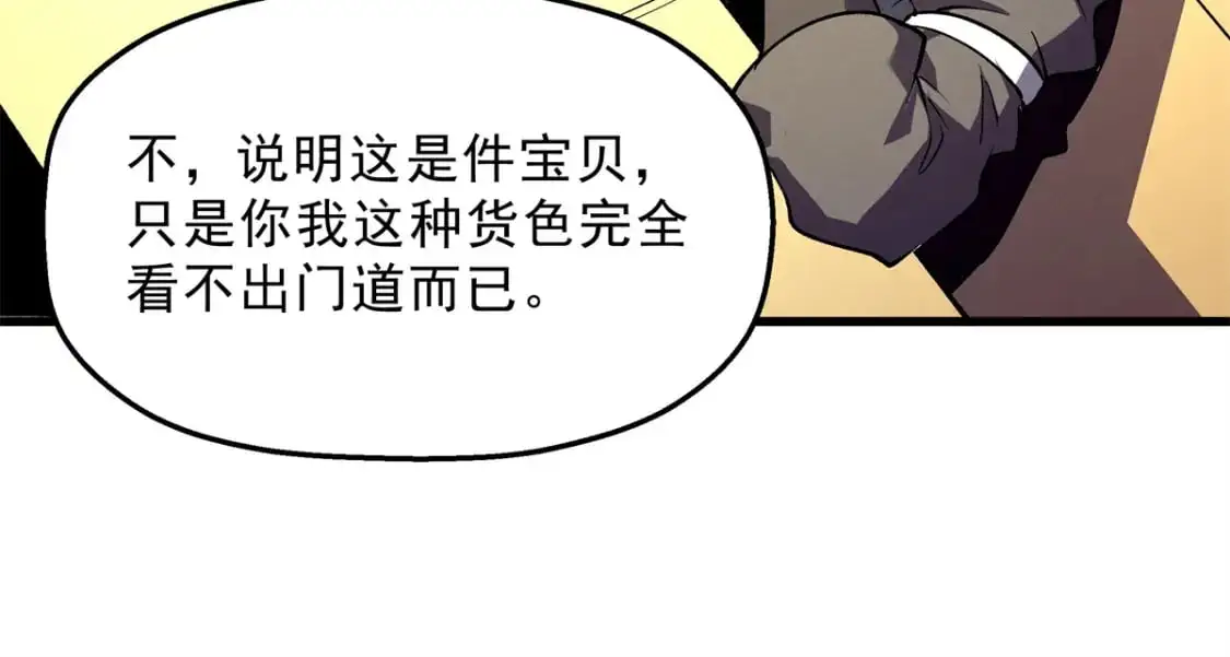 62 兵不血刃 第51页
