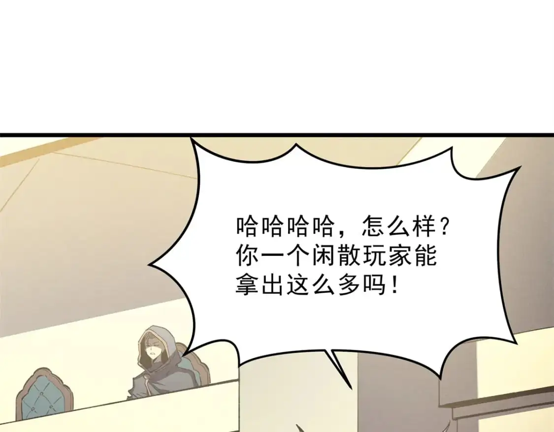 62 兵不血刃 第52页