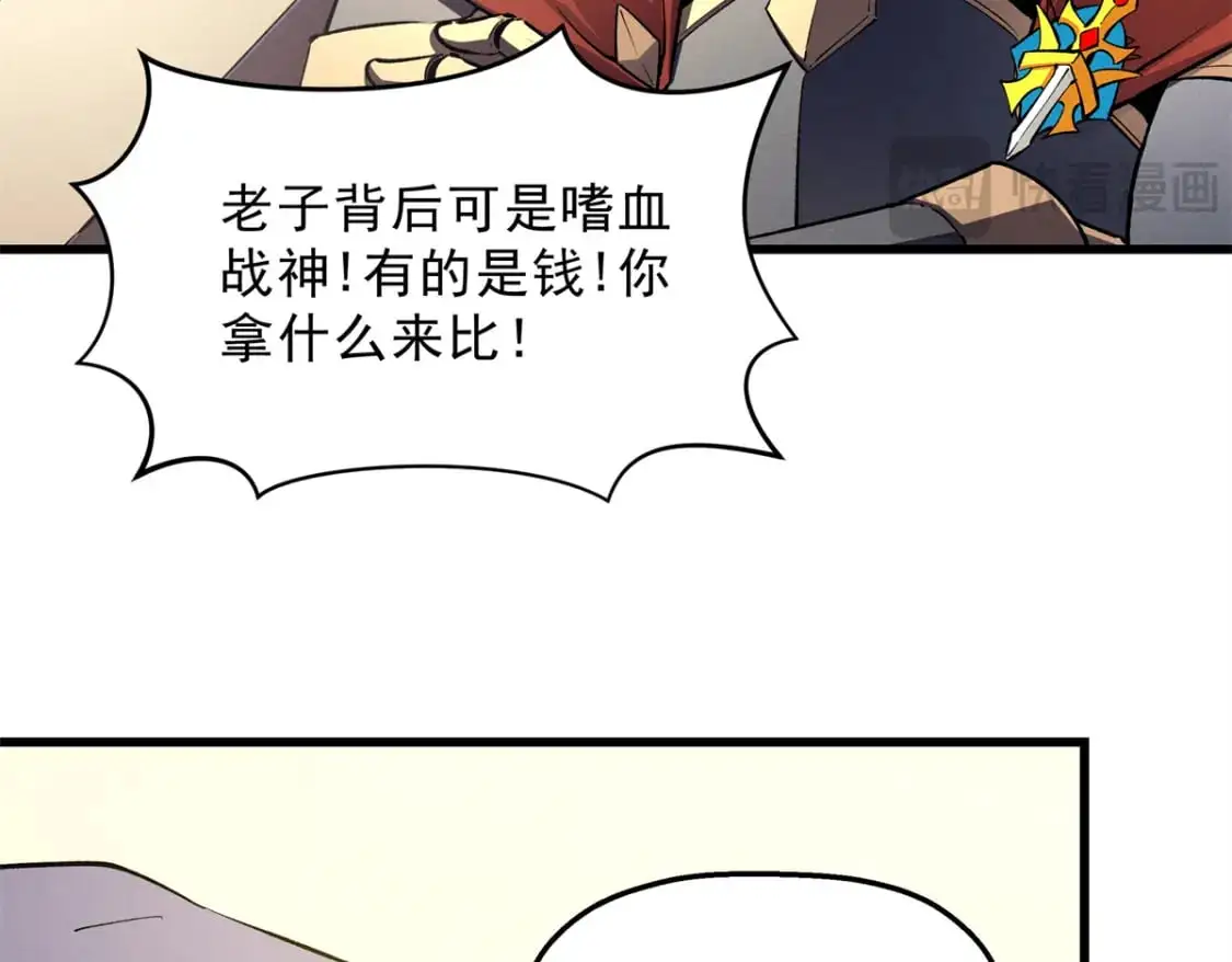 62 兵不血刃 第54页