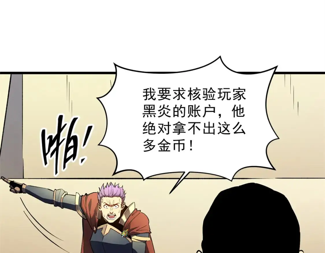 62 兵不血刃 第61页