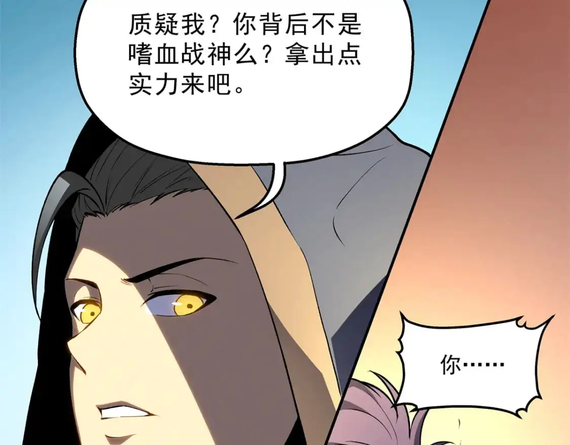 62 兵不血刃 第66页