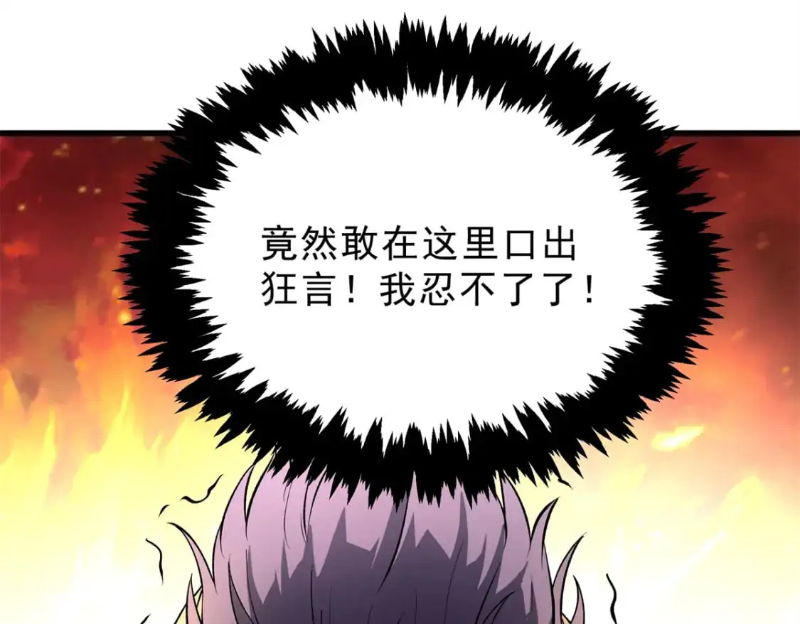 62 兵不血刃 第69页