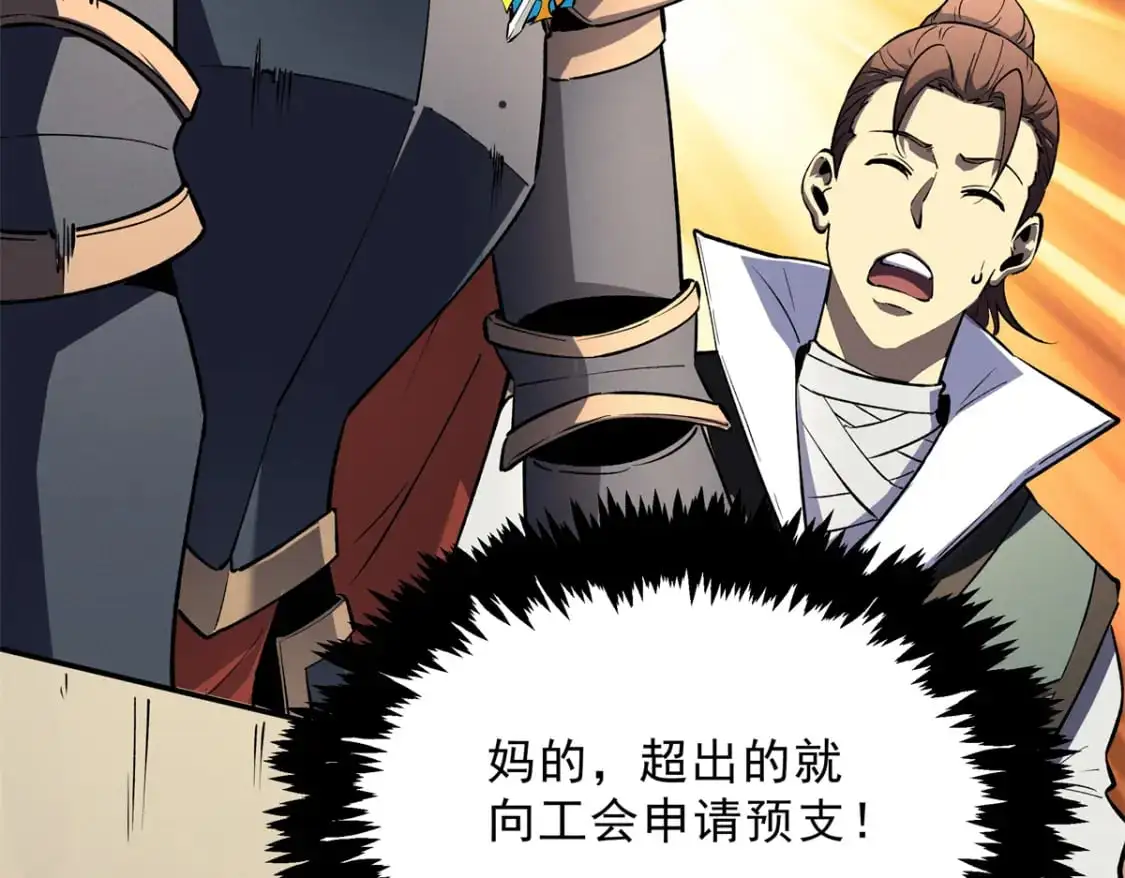 62 兵不血刃 第73页