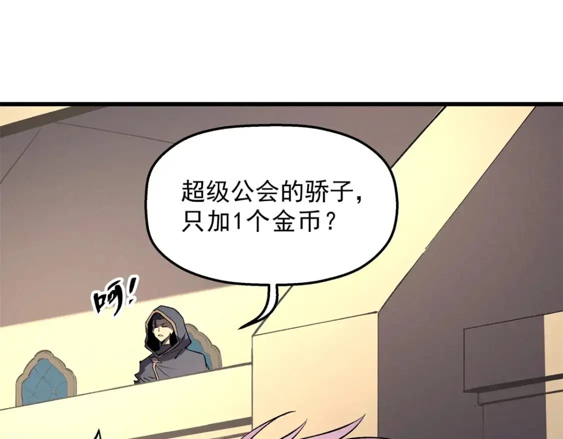 62 兵不血刃 第75页