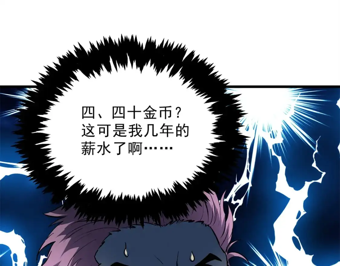 62 兵不血刃 第80页
