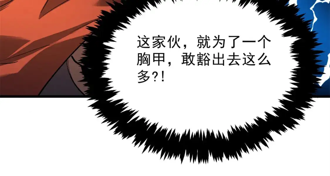 62 兵不血刃 第82页