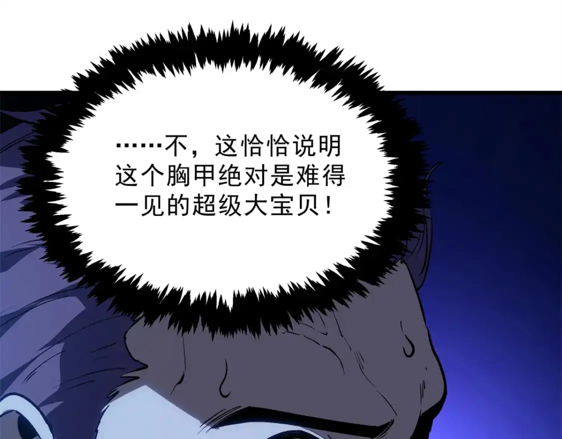 62 兵不血刃 第83页