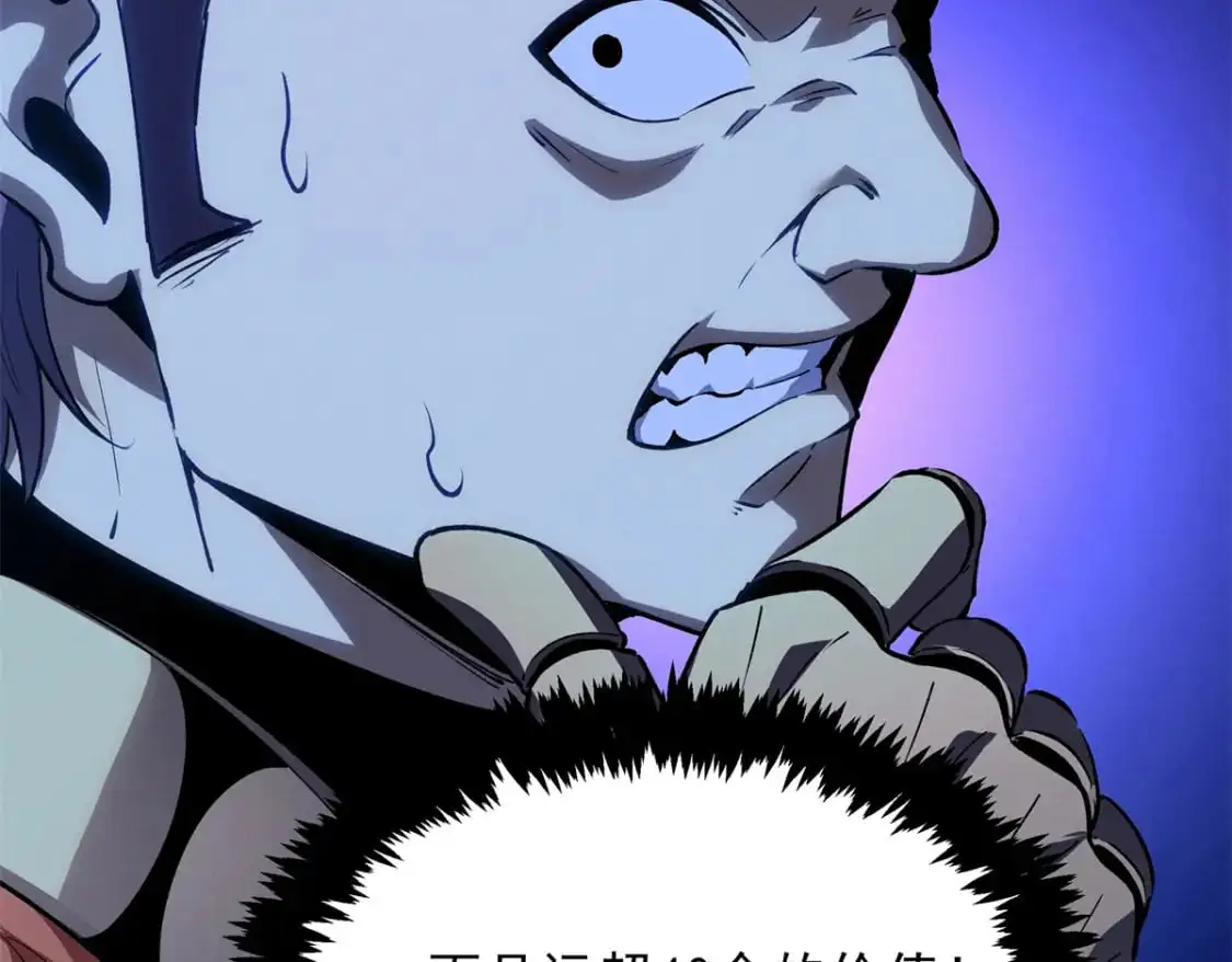 62 兵不血刃 第84页