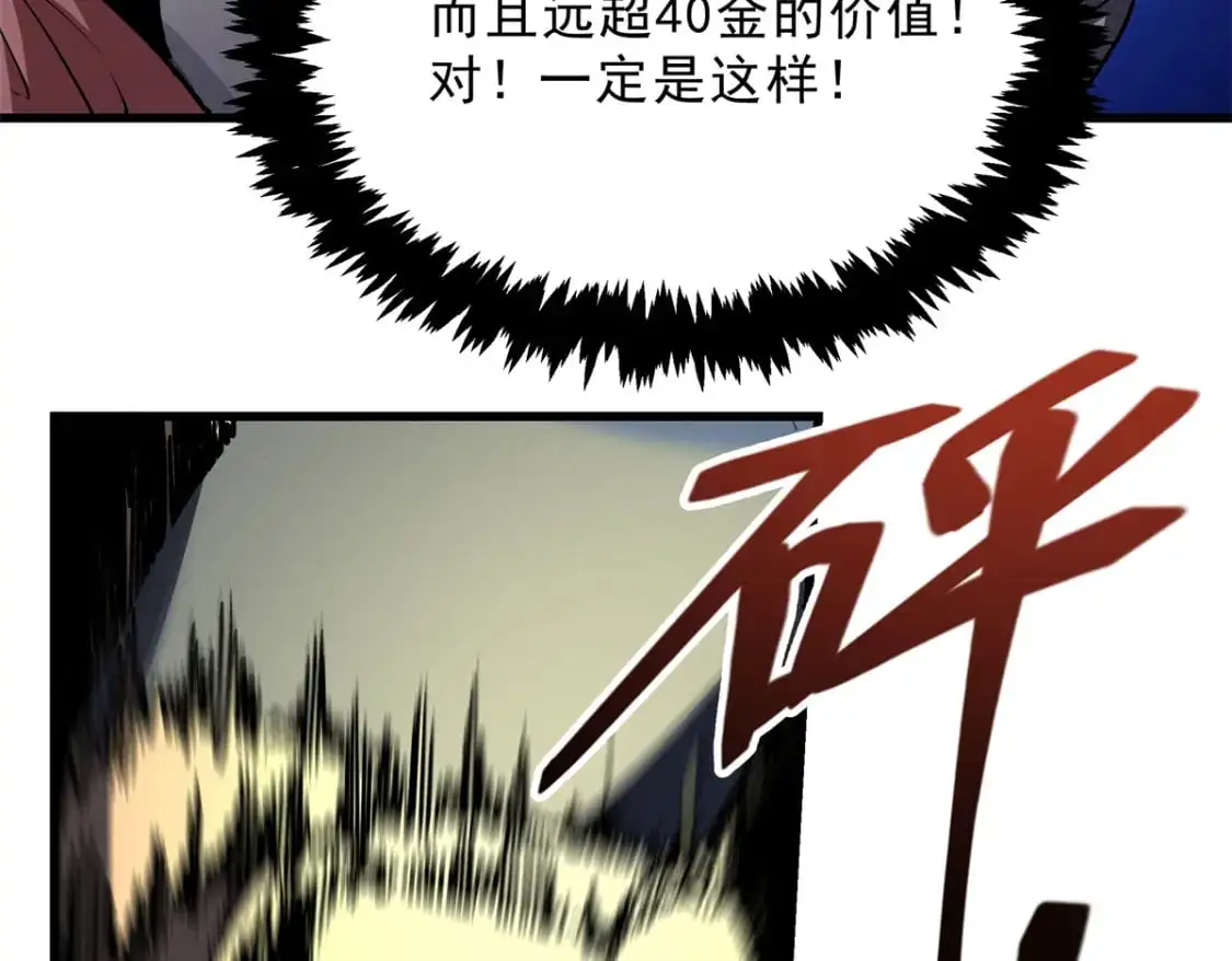 62 兵不血刃 第85页