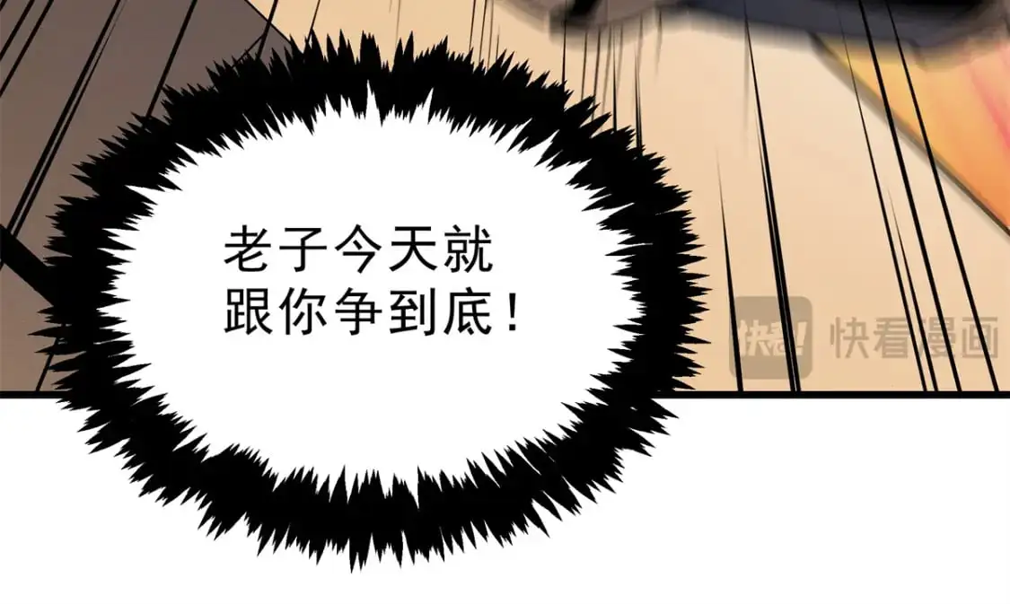 62 兵不血刃 第89页