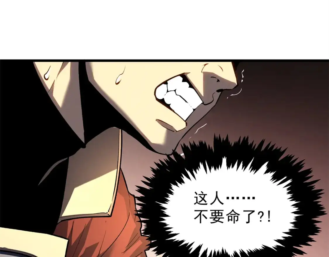 62 兵不血刃 第90页