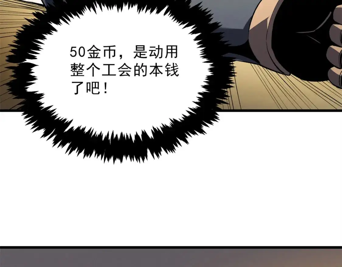 62 兵不血刃 第92页