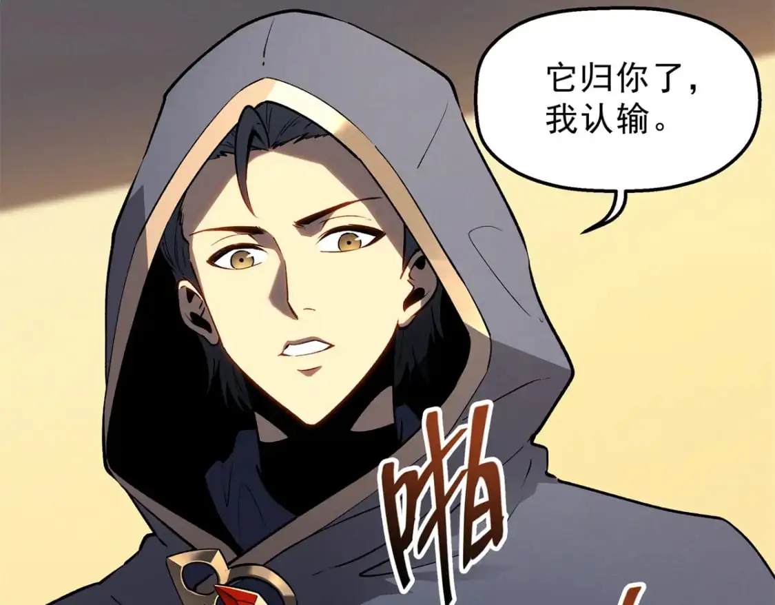62 兵不血刃 第93页