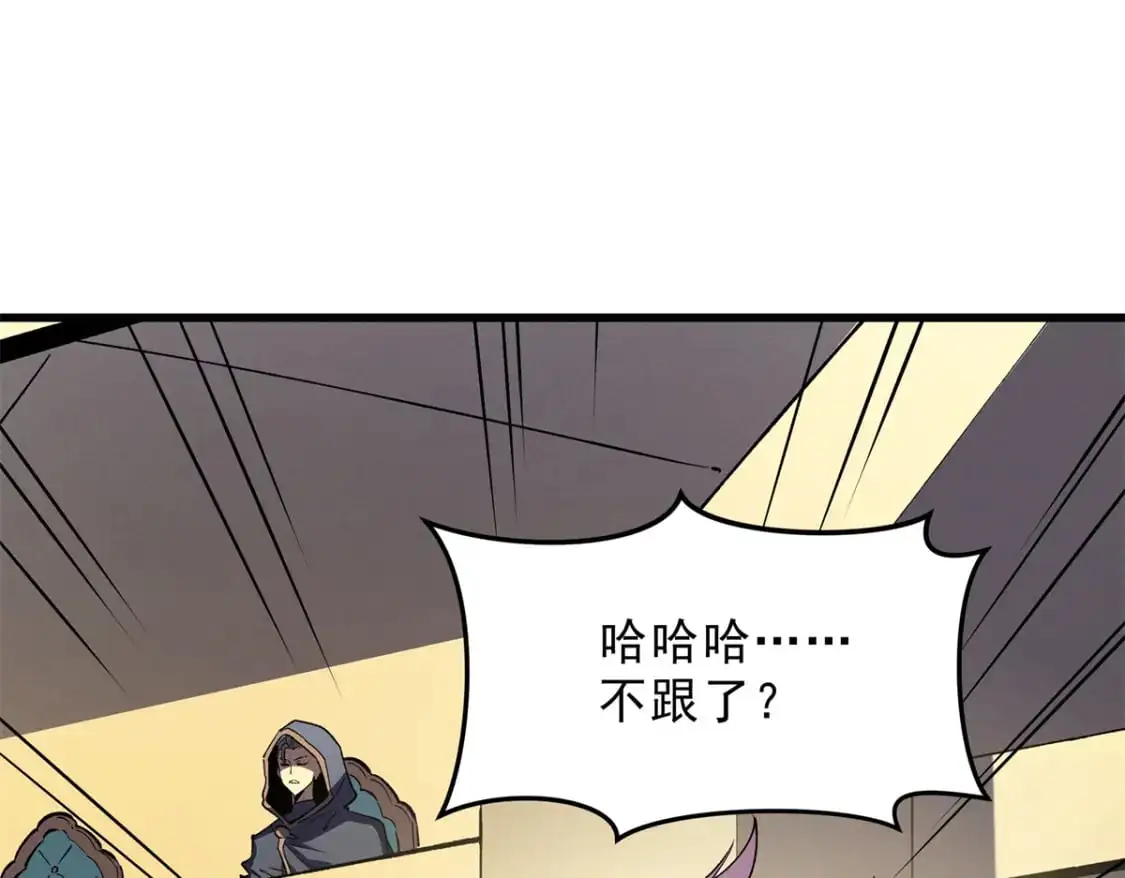 62 兵不血刃 第95页
