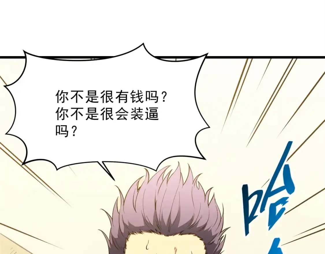62 兵不血刃 第98页
