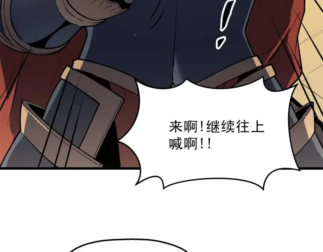 62 兵不血刃 第100页