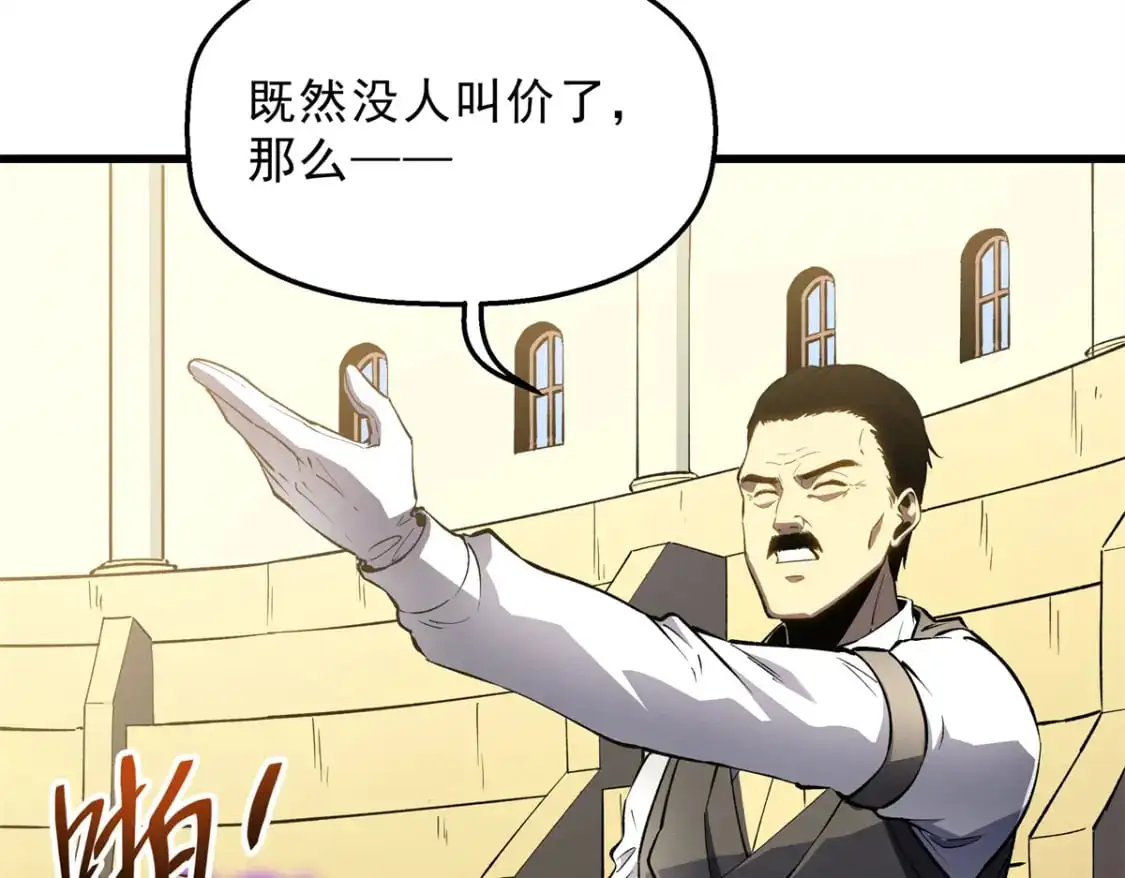 62 兵不血刃 第101页