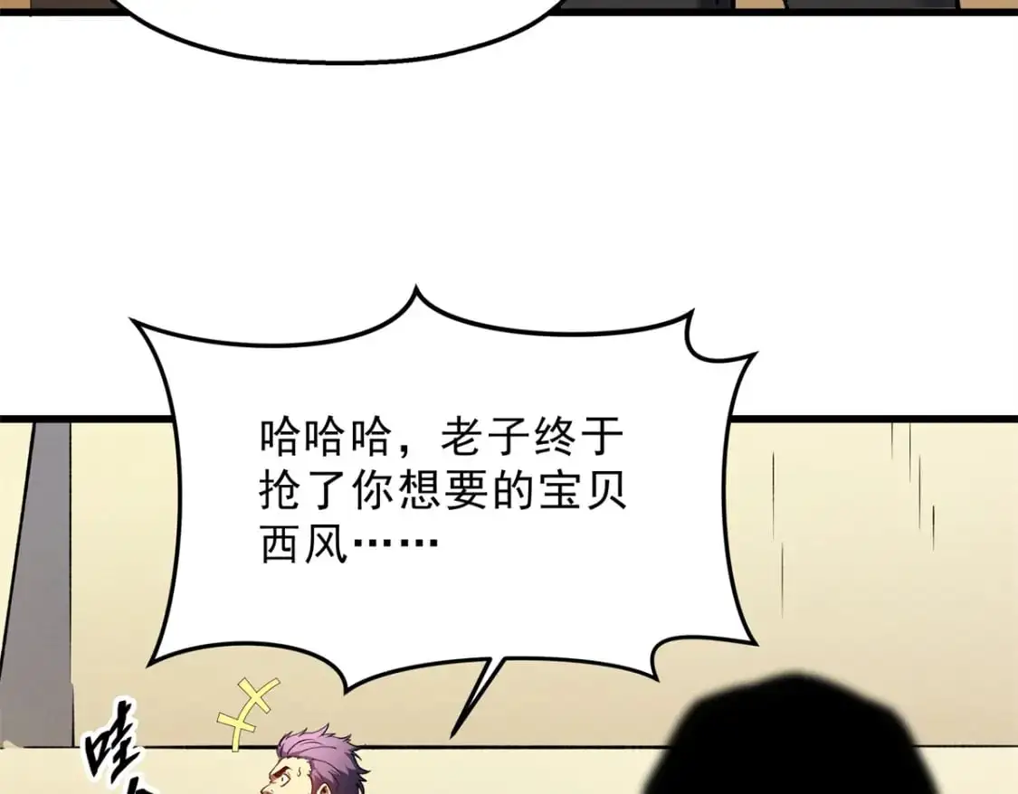 62 兵不血刃 第103页