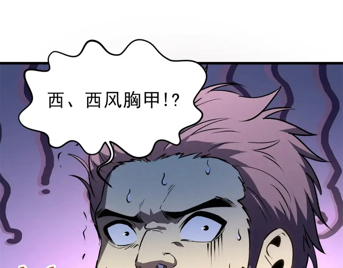 62 兵不血刃 第106页