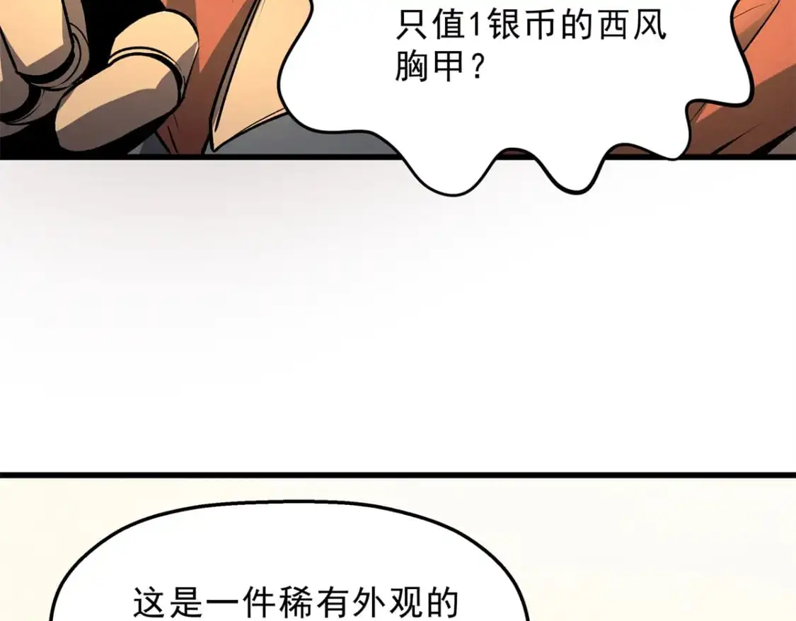 62 兵不血刃 第108页