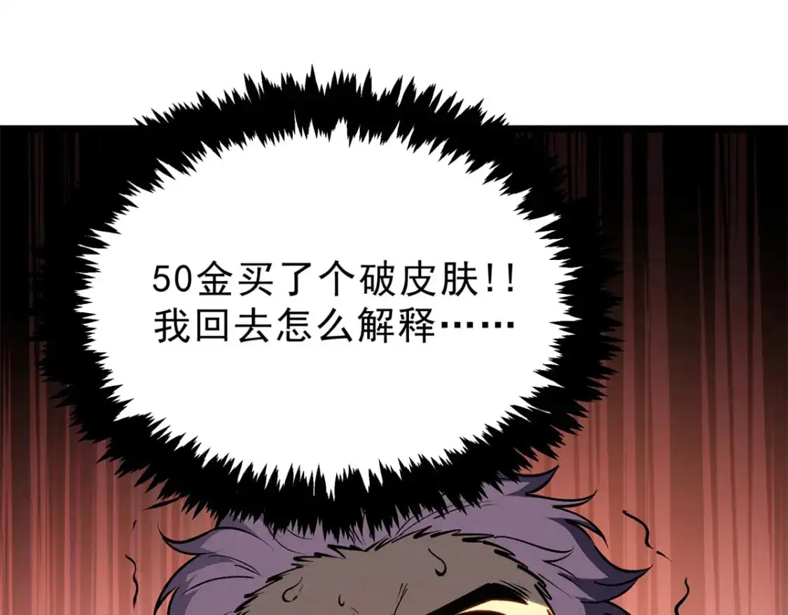 62 兵不血刃 第111页