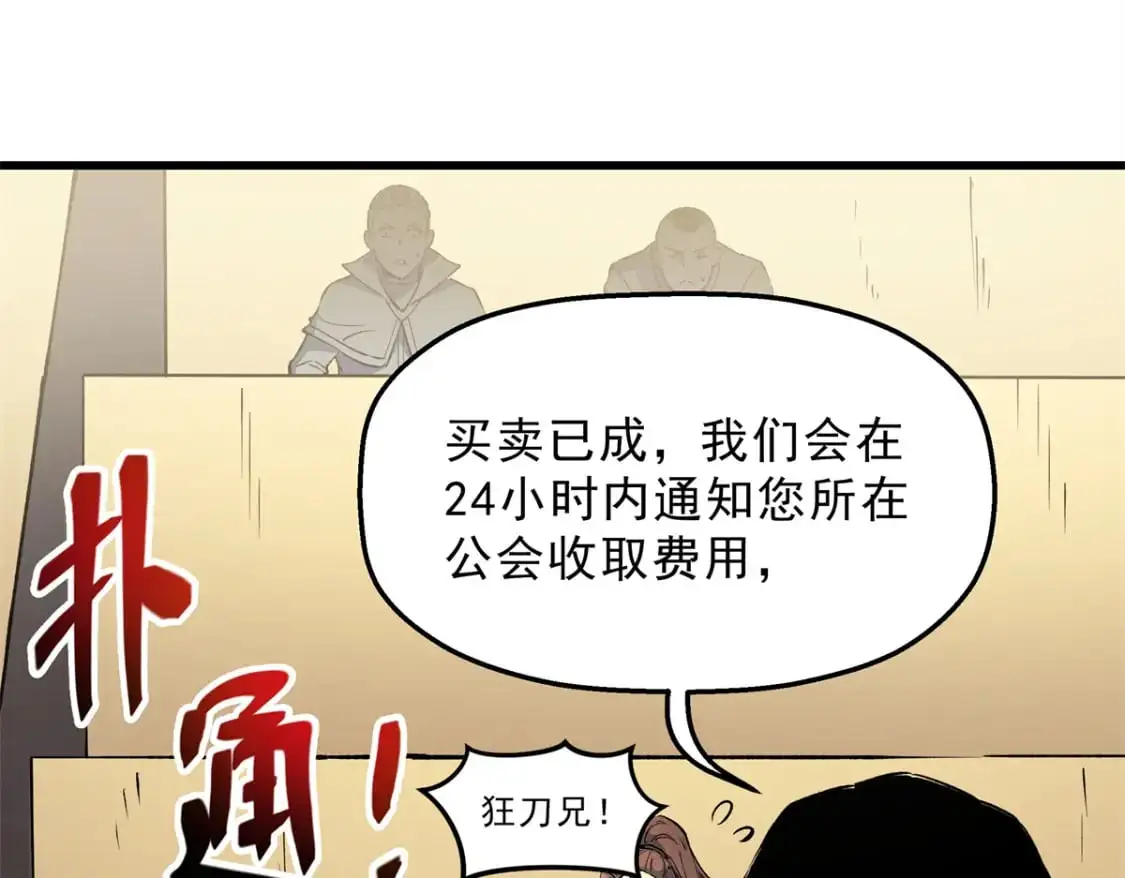 62 兵不血刃 第114页