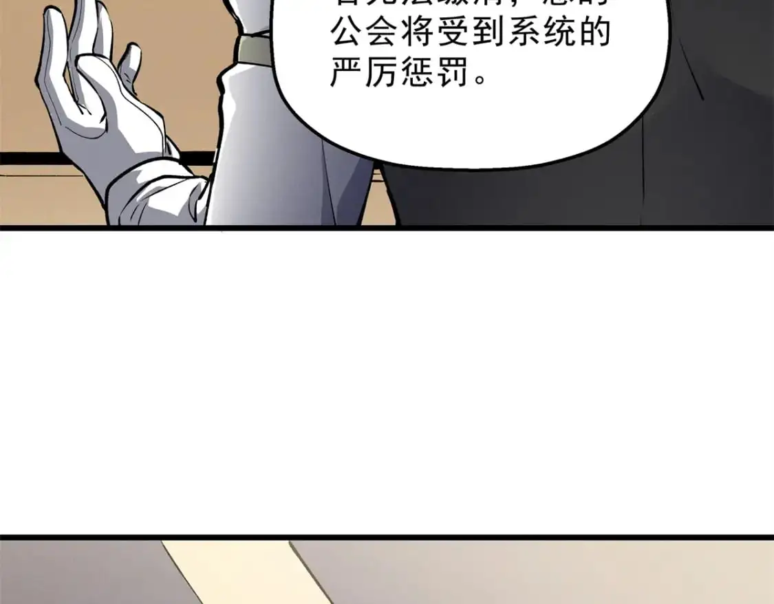 62 兵不血刃 第116页