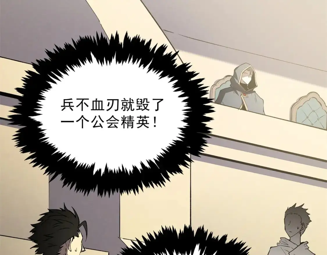 62 兵不血刃 第117页